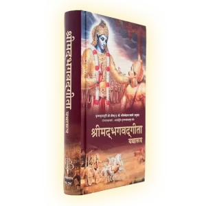 Bhagavad Gita Image